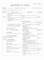 4월 3주(꽃과 나무) (4월11일~4월16일) 14페이지