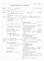 4월 4주(봄의 동물) (4월18일~4월23일) 13페이지