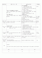 4월 5주 (봄의 곤충) (4월 25일~4월30일) 17페이지