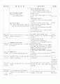5월3주 (내가 좋아하는 것) (5월 16일 ~ 5월 21일) 2페이지