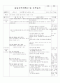 5월3주 (내가 좋아하는 것) (5월 16일 ~ 5월 21일) 4페이지