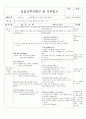 5월3주 (내가 좋아하는 것) (5월 16일 ~ 5월 21일) 13페이지