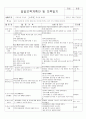 6월 2주 (건강한 생활) (6월 13일 ~ 6월 18일) 9페이지