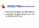 훌륭한 교사란? 4페이지