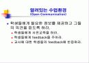 훌륭한 교사란? 6페이지