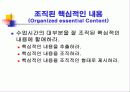 훌륭한 교사란? 7페이지