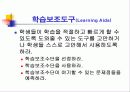 훌륭한 교사란? 8페이지