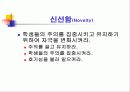 훌륭한 교사란? 9페이지