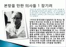 의학도가 가야할 길 5페이지
