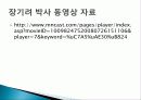 의학도가 가야할 길 6페이지