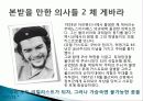의학도가 가야할 길 7페이지