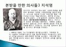 의학도가 가야할 길 8페이지