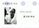 의학도란 무엇인가 3페이지
