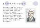 의학도란 무엇인가 5페이지