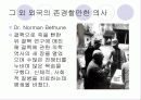 의학도란 무엇인가 9페이지