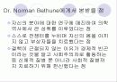 의학도란 무엇인가 10페이지