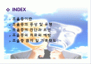 웃었다 울었다  조울증 2페이지