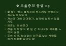 웃었다 울었다  조울증 4페이지