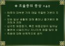 웃었다 울었다  조울증 5페이지