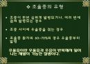 웃었다 울었다  조울증 8페이지