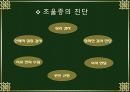웃었다 울었다  조울증 9페이지