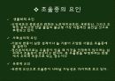 웃었다 울었다  조울증 10페이지