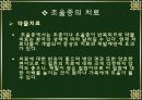 웃었다 울었다  조울증 11페이지