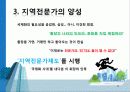 삼성 이건희 회장의 경영전략 8페이지