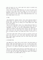 아동복지의 기초 5페이지