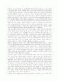 [2016년최신]고졸 은행텔러 자기소개서 [텔러자기소개서 작성방법 및 우수예문 포함 - 작성요령 및 주의사항, 예문 3페이지