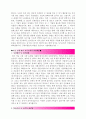 [2016년최신]고졸 은행텔러 자기소개서 [텔러자기소개서 작성방법 및 우수예문 포함 - 작성요령 및 주의사항, 예문 4페이지