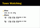 세상의 중심에서 세상을 느끼다 타운워칭(Town Watching) 2페이지