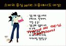 세상의 중심에서 세상을 느끼다 타운워칭(Town Watching) 4페이지