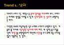 세상의 중심에서 세상을 느끼다 타운워칭(Town Watching) 5페이지