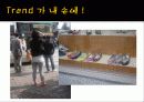 세상의 중심에서 세상을 느끼다 타운워칭(Town Watching) 14페이지