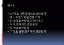 출판학개론 발표 2페이지