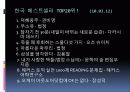 출판학개론 발표 3페이지