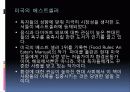 출판학개론 발표 9페이지