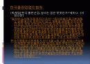 출판학개론 발표 13페이지