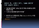 출판학개론 발표 14페이지