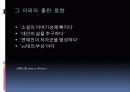출판학개론 발표 16페이지