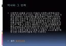 출판학개론 발표 18페이지