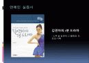 출판학개론 발표 19페이지