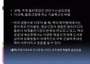 출판학개론 발표 21페이지