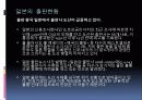 출판학개론 발표 25페이지