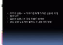 출판학개론 발표 29페이지