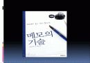 출판학개론 발표 30페이지