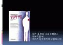 출판학개론 발표 33페이지