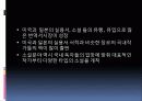 출판학개론 발표 35페이지