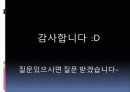 출판학개론 발표 36페이지